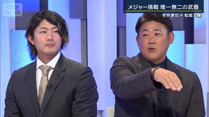 「対戦したいバッターは？」