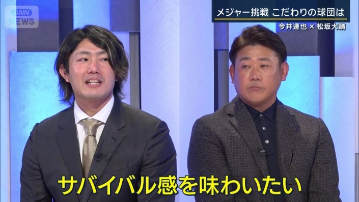 「自分でどう乗り越えていくか楽しみ」