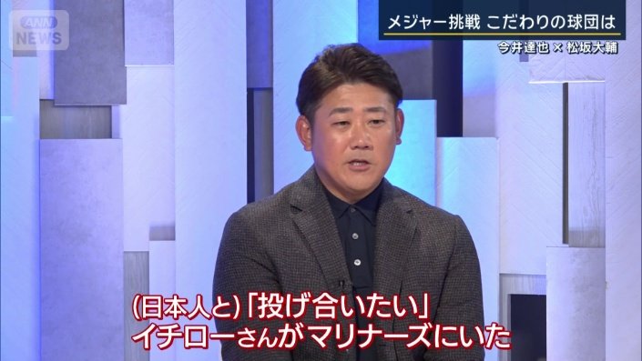 「レッドソックス」