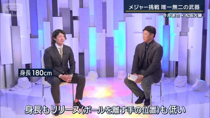 身長180センチの今井達也