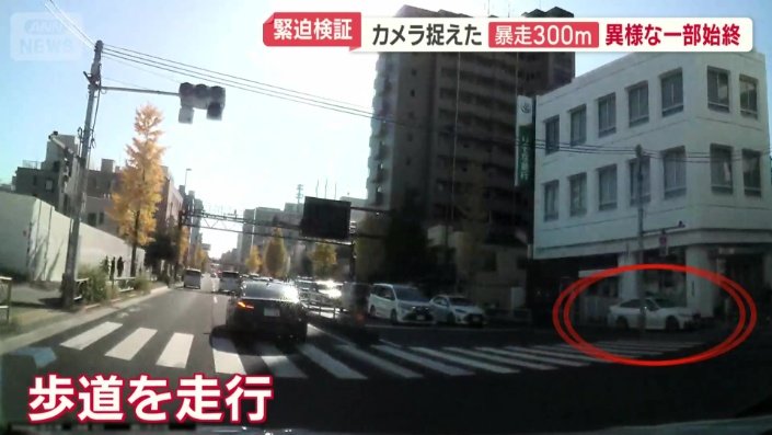 歩道を走行する車