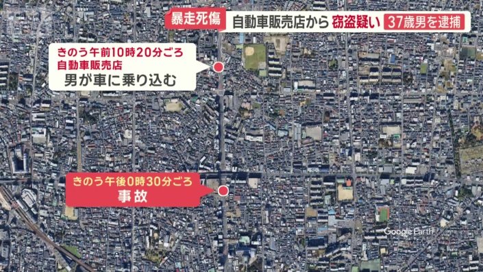 最後の事故現場からおよそ700メートル北に位置