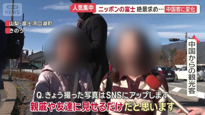 「日本と中国の関係が良くないから」