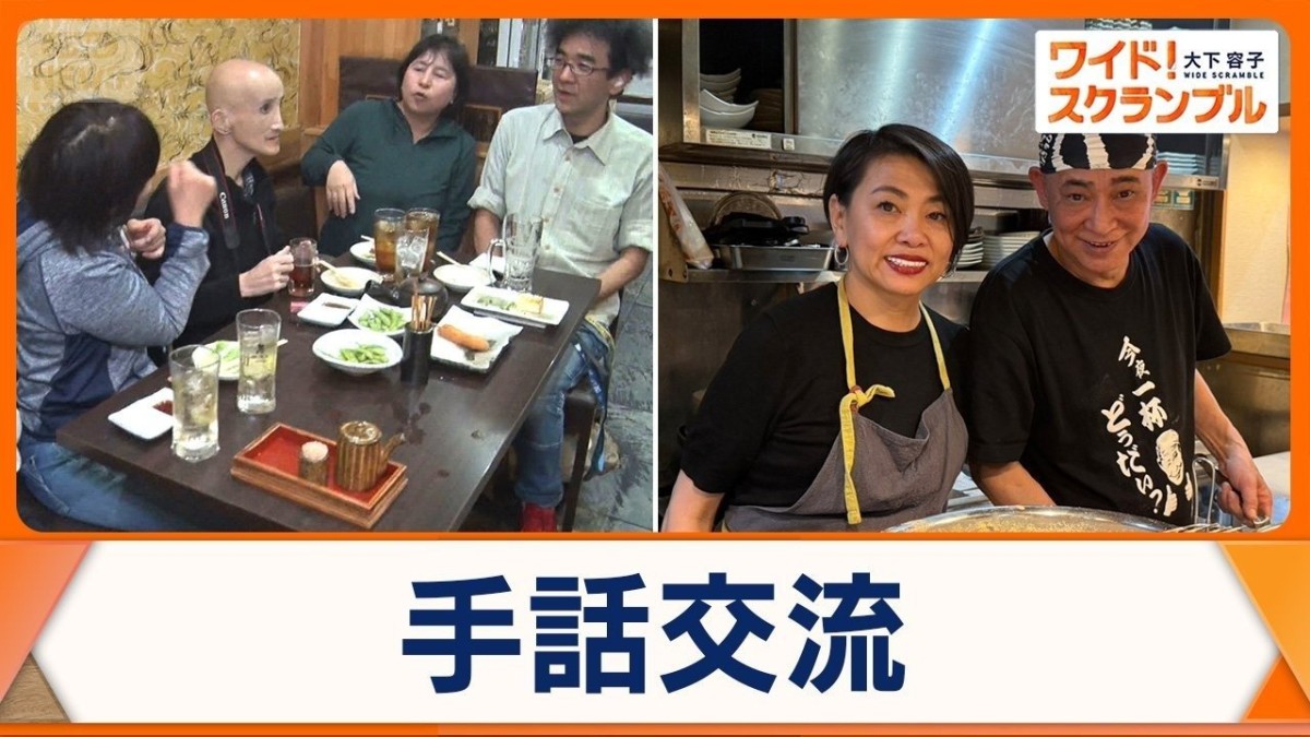 聴覚障がい者の夫婦が営む飲食店　海外からも注目　聴力関係なく交流できる場所へ