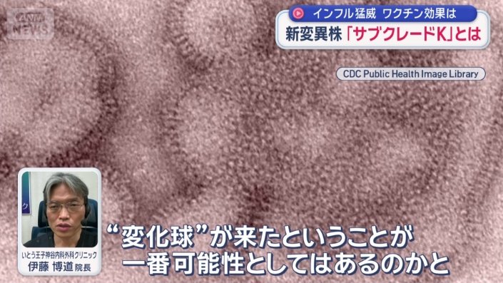 “変化球”が来た？