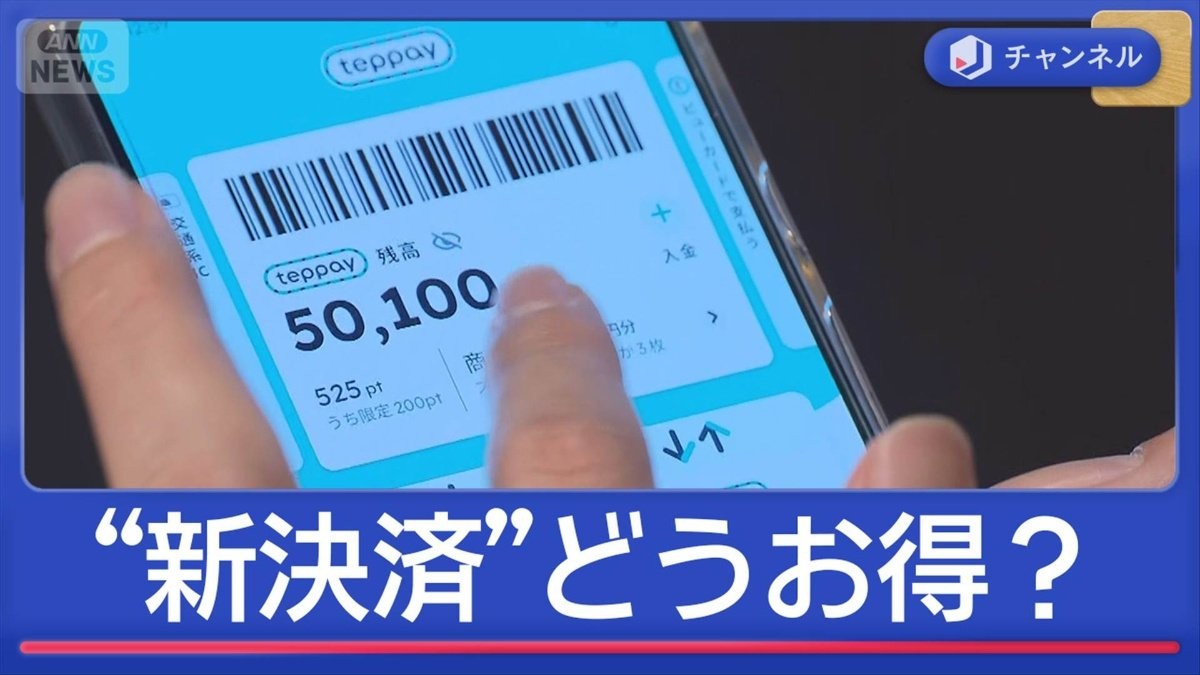 Suica“新決済”どうお得？　将来的にはタッチせず改札通過も