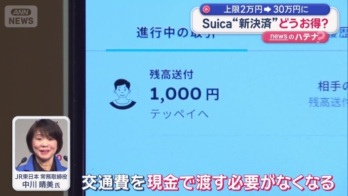「交通費を現金で渡す必要がなくなる」