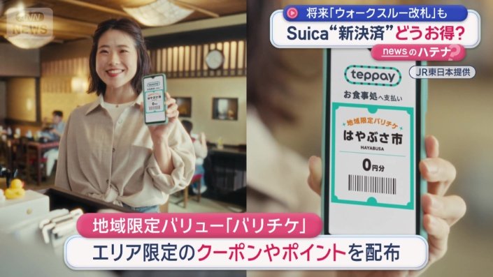 地域限定バリュー『バリチケ』