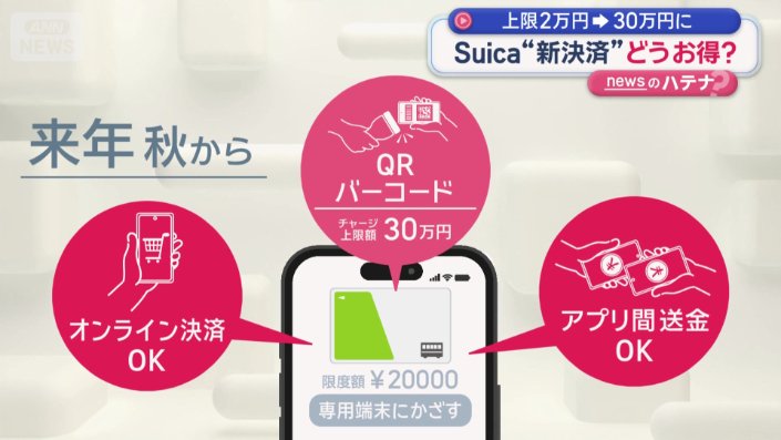 来年秋からは…