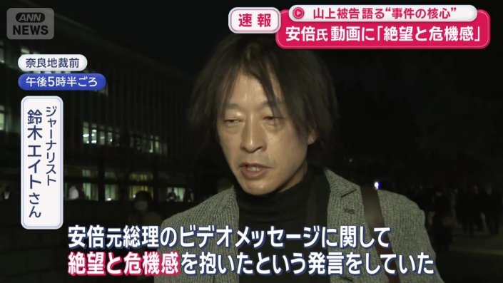 鈴木エイトさん