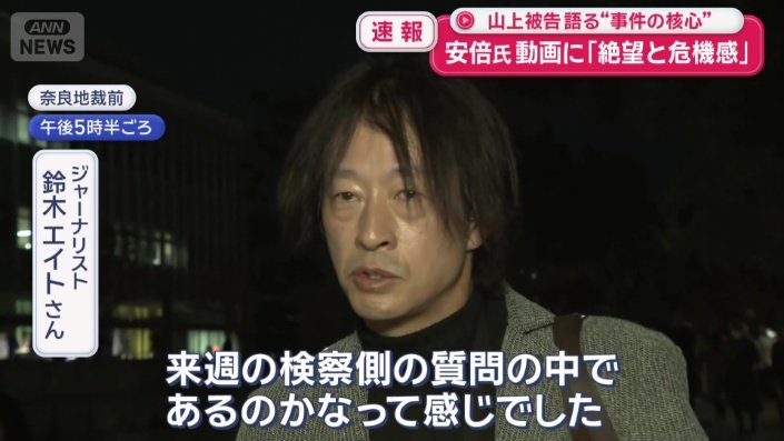 「来週の検察側の質問の中であるのかな」