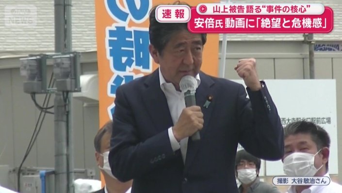 安倍氏が送ったビデオメッセージについて…