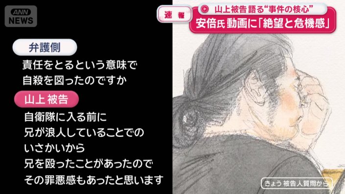 「その罪悪感もあったと思います」