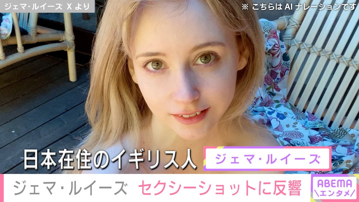 “10kg減”が話題のジェマ・ルイーズ、おなかを見せたスタイル際立つセクシーショットに絶賛の声「なんて見事なクビレ」「beautiful」