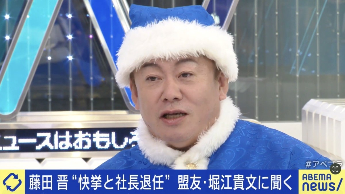 堀江貴文、“社長退任”を発表した藤田晋について「勝負強さと、我慢の人」「政界は向いてると思う」