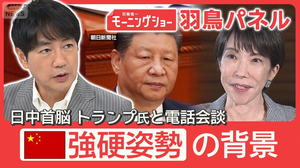 悪化する日中関係 パンダ貸与中止！？強硬姿勢強める中国の真意 関係改善の糸口は？