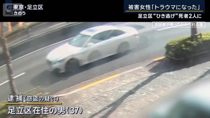 男（37）を逮捕