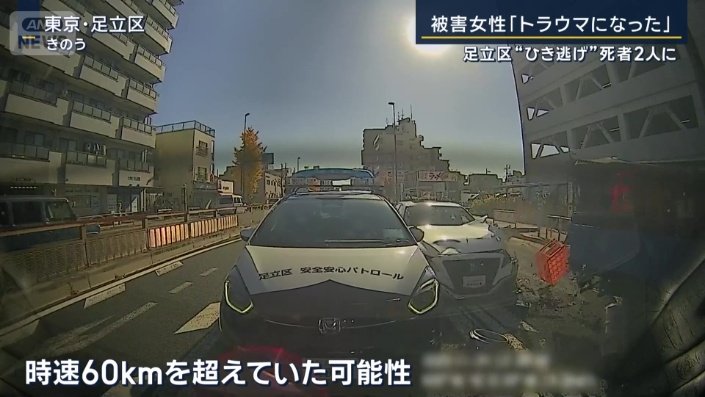 法定速度の60キロを超えていた可能性