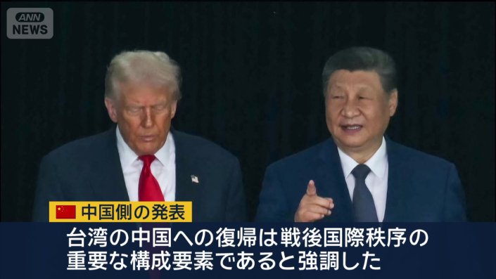 中国側の発表