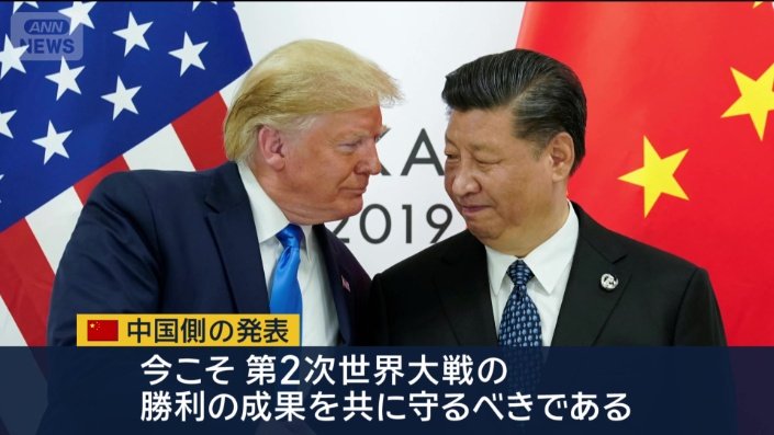 中国側の発表
