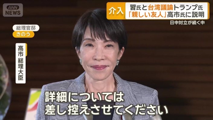 「詳細については差し控えさせてください」