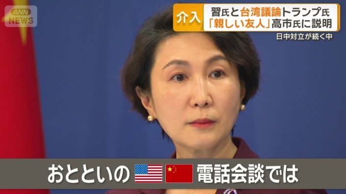 中国外務省報道局長