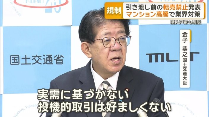 金子恭之国土交通大臣