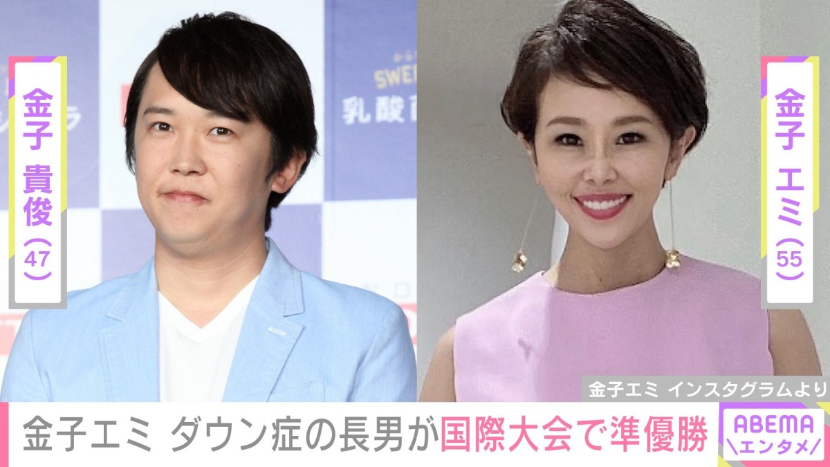 金子貴俊（47）の姉・金子エミ（55）、“ダウン症スイマー”の長男・村井海人さん（28）がアーティスティックスイミングの国際大会で準優勝