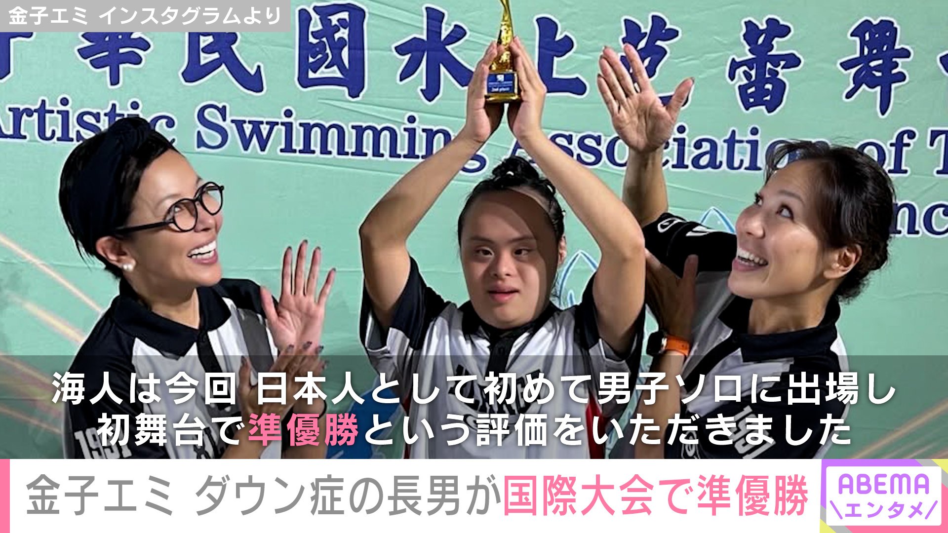 金子エミ Instagramより