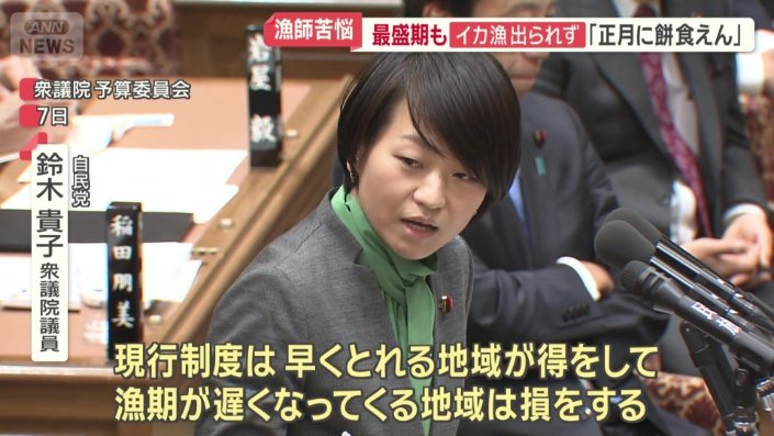 自民党　鈴木貴子衆議院議員