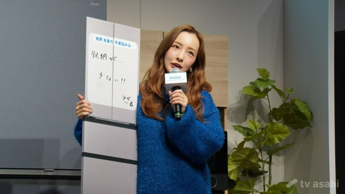 板野友美、来年の目標は「ホームパーティーで全て手作り料理」