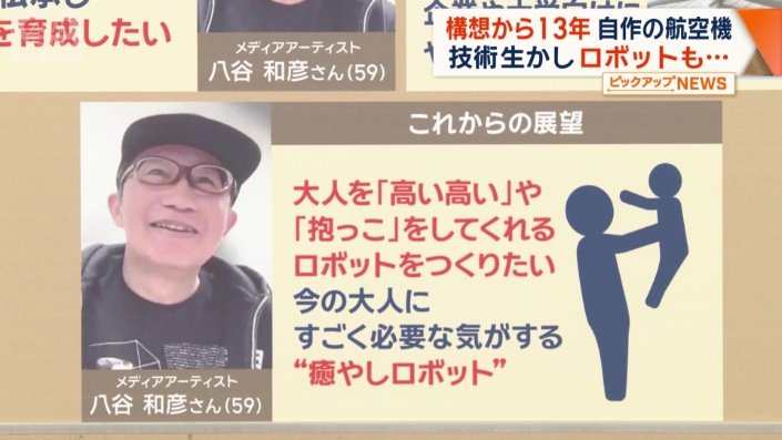 “癒やしロボット”という感じだという