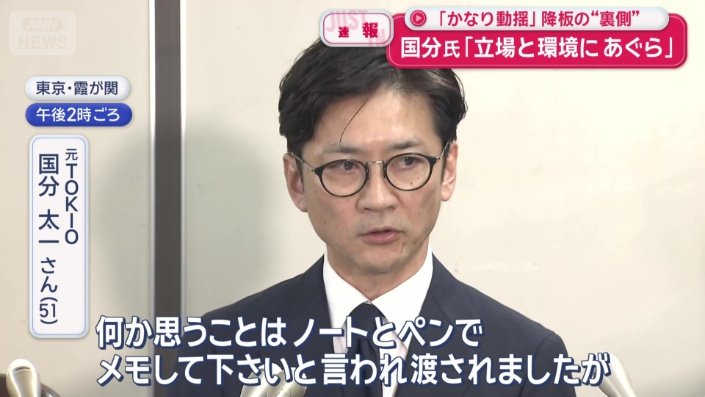 降板を告げられた日の詳細