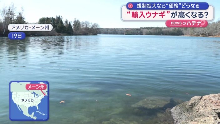 アメリカ・メーン州