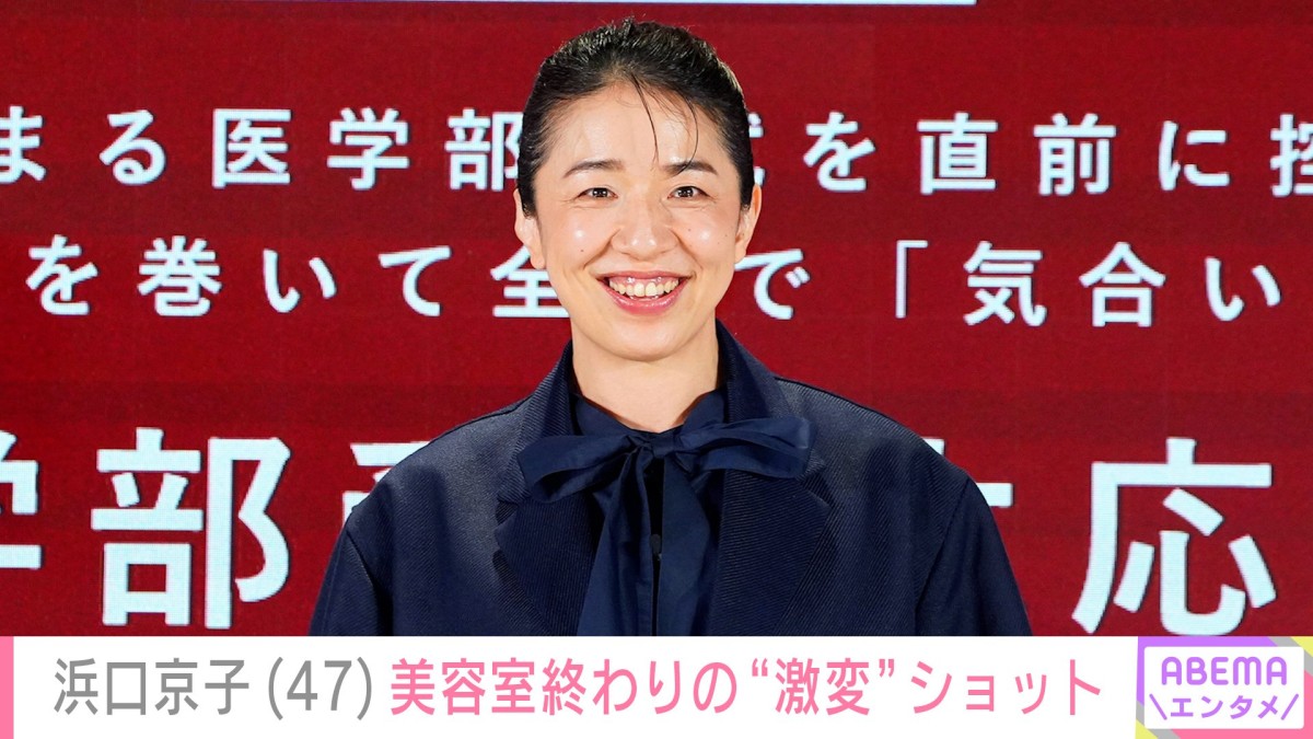 イメチェン姿が話題・浜口京子（47）、美容室終わりの“雰囲気激変”プライベートショット披露