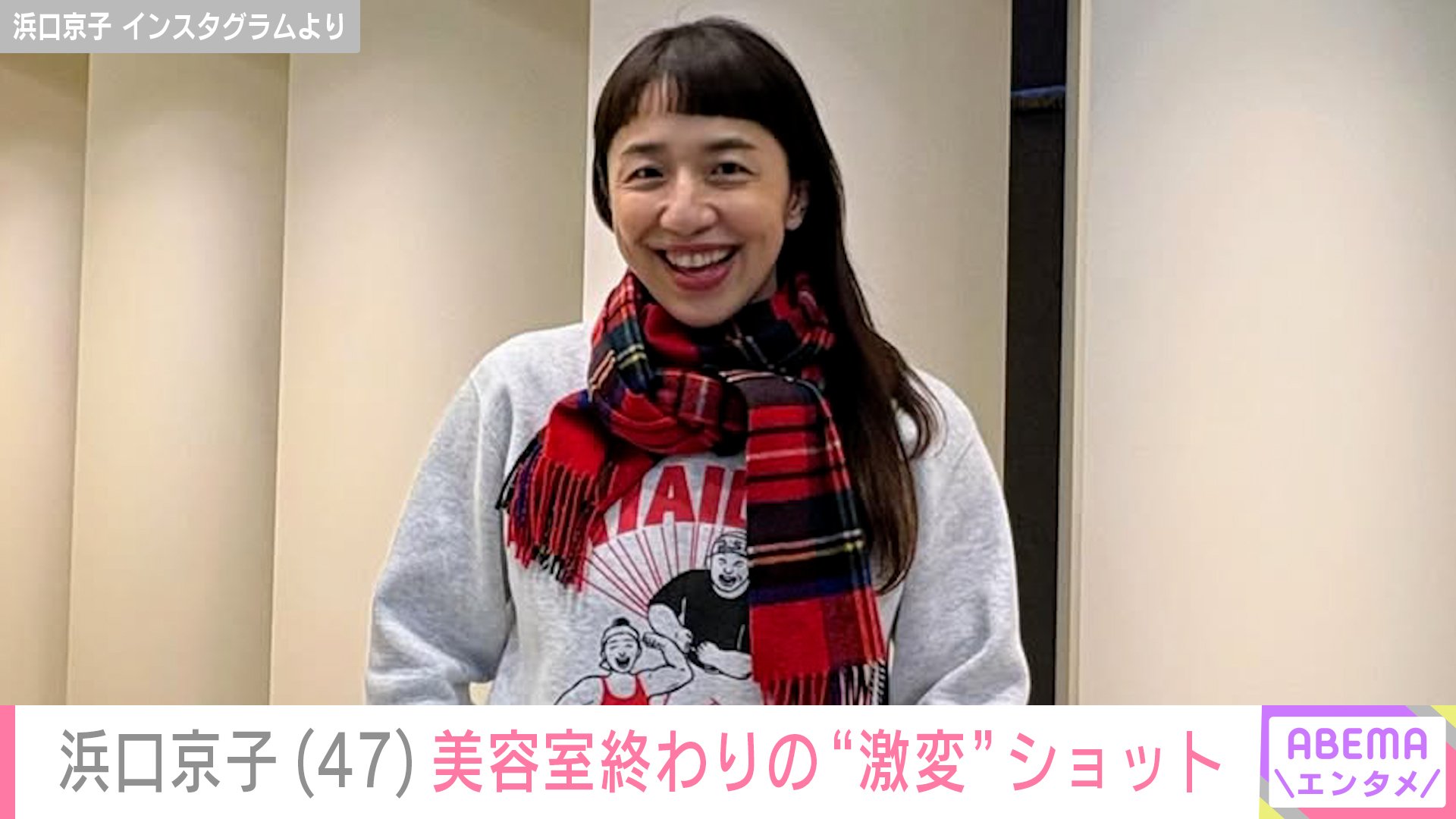 浜口京子 Instagramより