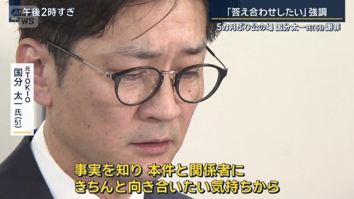 元TOKIO　国分太一氏