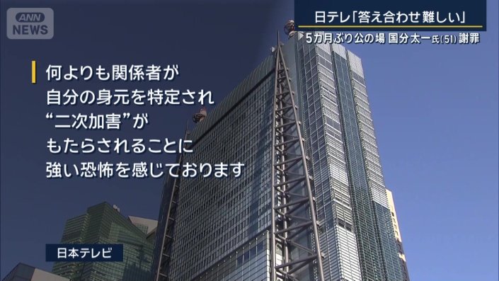 日本テレビ