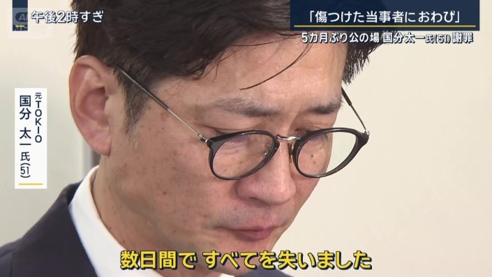 元TOKIO　国分太一氏