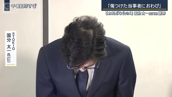 元TOKIO　国分太一氏