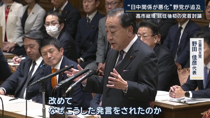 立憲民主党　野田佳彦代表