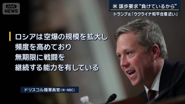 ドリスコル陸軍長官