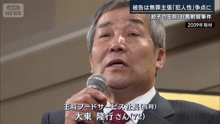 大東隆行さん（72）