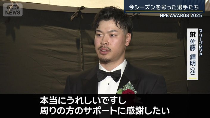 阪神の佐藤輝明