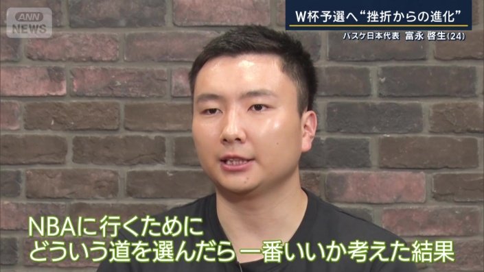 NBAへの“最短ルート”