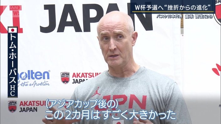  富永選手の成長に目を細めるホーバスHC