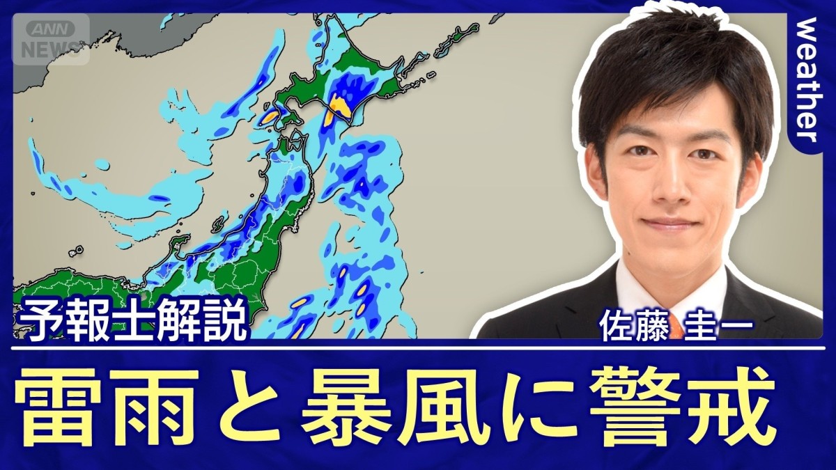 発達する低気圧 雷雨や暴風に警戒 再び黄砂飛来か 木々の色づきがピークに