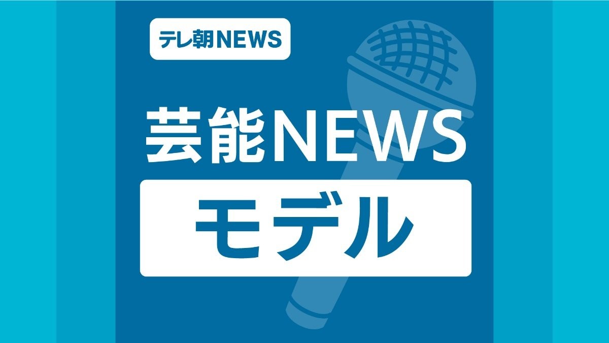 タレントの安西ひろこが新しい事務所に所属「新しい道を歩むことを決めました」