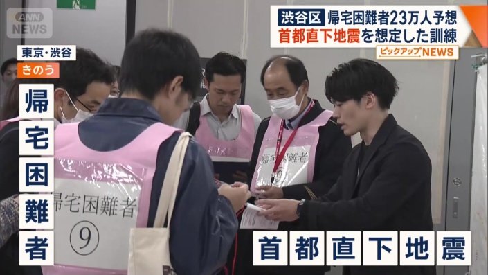 帰宅困難者の受け入れを想定した訓練