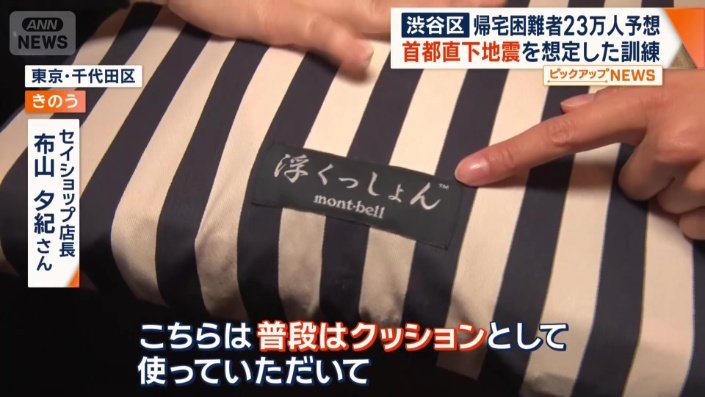 普段はクッションとして使用